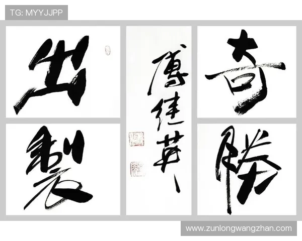 从尊龙的经历中学习:人生如棋,策略与勇气同样重要 从尊龙的经历中学习:人生如棋,策略与勇气同样重要