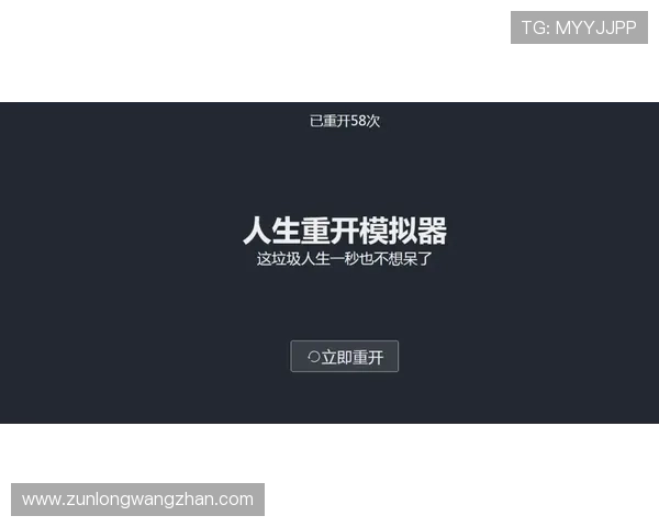 尊龙人生就是博首页注册指南帮助新手玩家快速掌握注册流程与技巧