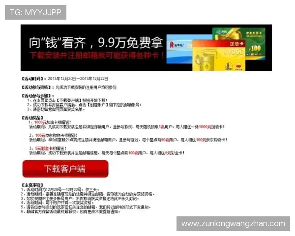 尊龙凯时注册中心提供安全便捷的账号注册流程与最新优惠活动介绍 尊龙凯时注册中心提供安全便捷的账号注册流程与最新优惠活动介绍